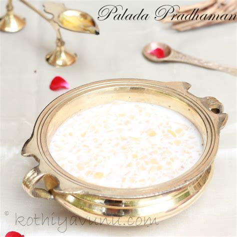 Palada Payasam Recipe For Million Hits Palada Pradhaman Recipe