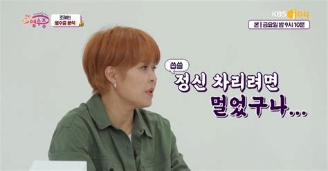 조혜련 군대 간 아들 새 사람 된 줄 알았는데 아직 정신 못차려국민영수증