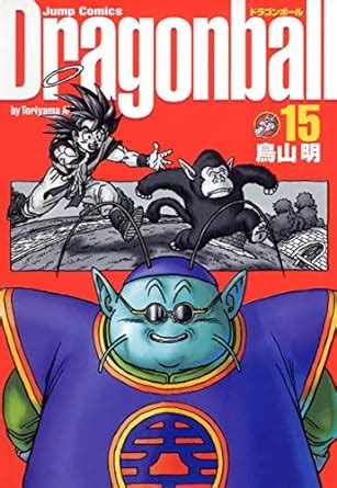 Dragonball Perfect Version Jump C Vol Dragon Ball Kanzen Ban