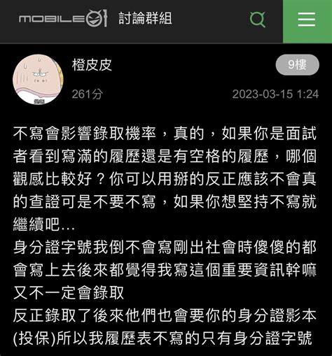 最後一哩鹿 ⓛ ω ⓛ🌈🌸 On Twitter M01風向 「我是面試官會把你刷掉，請神容易送神難」 「父母的職業越正常越好」 「勸