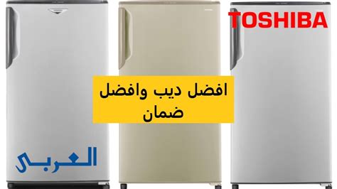 ديب فريزر توشيبا نوفروست 4 درج، 185 لتر لون سيلفر مزود بخاصية التجميد ...