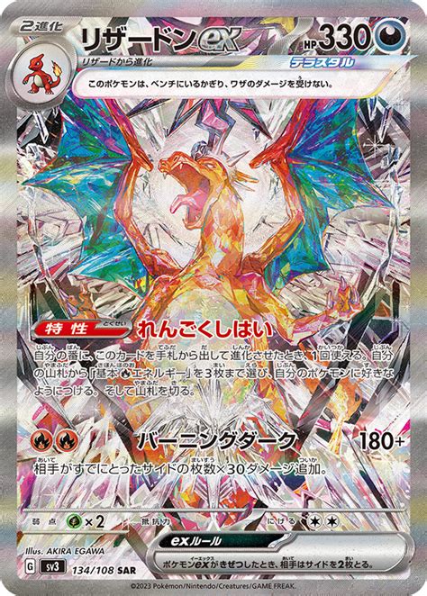 PokeBeach On Twitter Charizard Ex S Special Illustration Rare