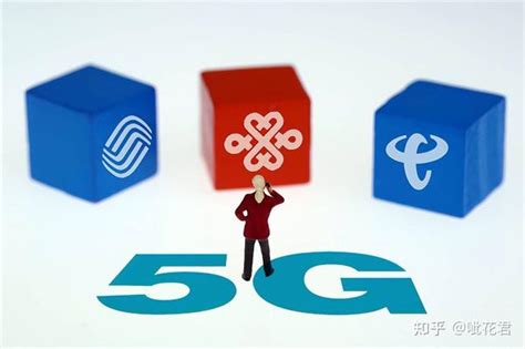 三大运营商5g网速大比拼，这个结果你想到了吗？ 知乎