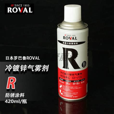 Roval冷鍍鋅的價格推薦 2022年7月 比價比個夠biggo