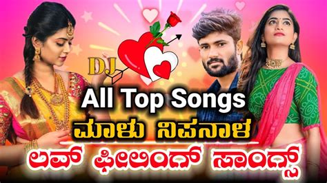 Malu Nipanal All New Top Trending Dj Songs Super Hit New Janapada