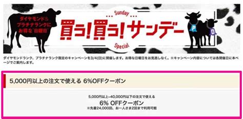 買う買うサンデーを完全解説！ヤフーショッピングを利用するなら日曜日を狙うべし！ ヤフーショッピングの事ならケチで節約大好き人間の俺に任せろ！