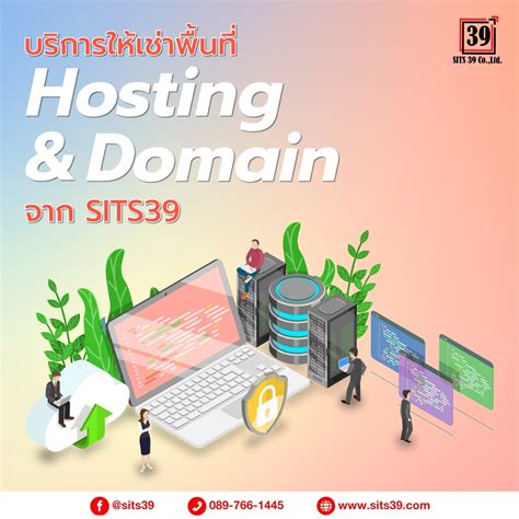 บริการให้เช่าพื้นที่ Hostinganddomain สิ่งที่คนทำเว็บไซต์จะต้องรู้