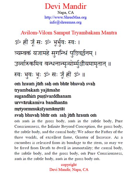 Maha Mrityunjaya Mantra With Avilom Vilom Samput Mantras Words