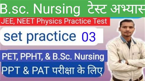 C G PET PPHT Physics Important Questions Class 03 Test Serice Exam Ki