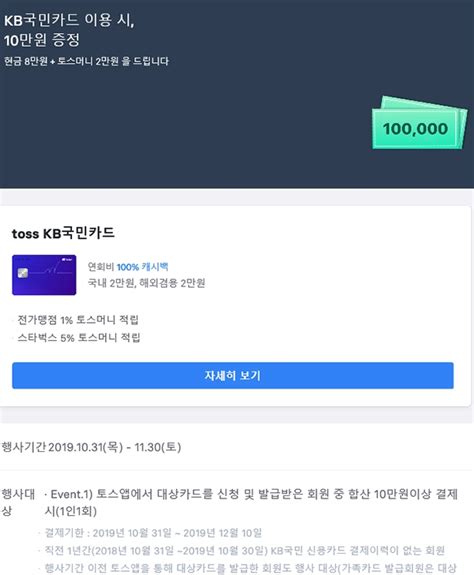 10만원토스이벤트 토스 행운퀴즈 실시실시간 추가