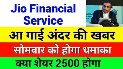 Jio Financial Services Latest News Jio Financial Services News