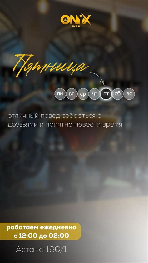 Сторис для караоке-бара