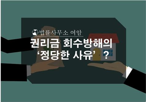 권리금 회수방해의 정당한 사유 네이버 블로그