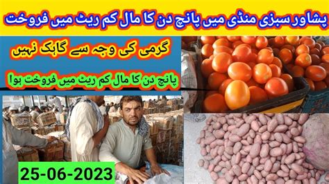 Peshawar Sabzi Mandi Rates Today Potato Rates Today Tomato Rates