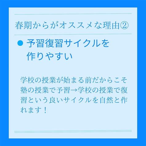 新中1の塾通いは春期講習からが ブログ 足立区の塾で成績を上げるならミトヤ塾