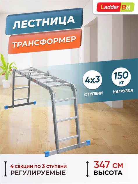 Лестница-трансформер алюм. LadderBel 4Х3 LT433 - купить в ОМА