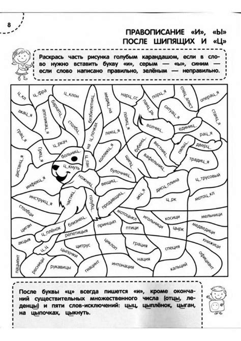 Раскраски Падежи существительных 3 класс (35 шт.) - скачать или ...