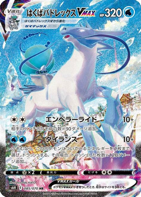 Special Art Cards Revealed Of Ice Rider Shadow Rider Calyrex VMAX