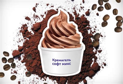 Сухое мороженое в пакетиках. Мягкое мороженое купить цена Кремигель ...