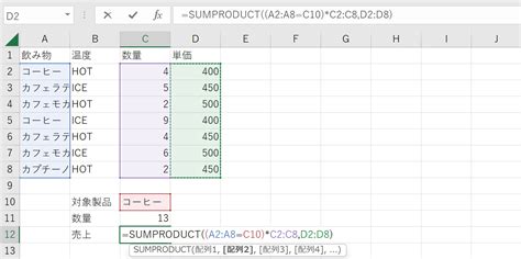 Sumproduct関数の使い方をやさしく解説｜複数条件やエラーにも対応！