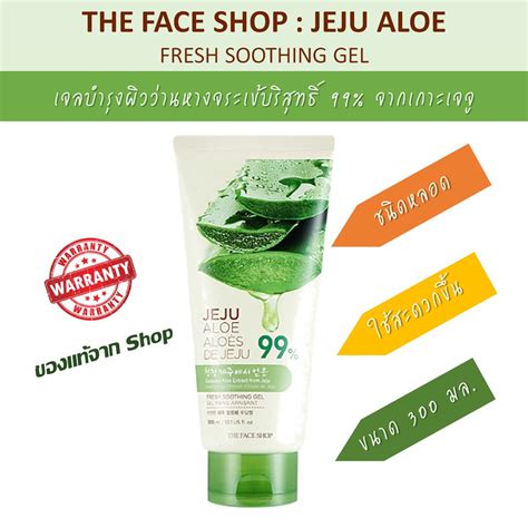 The Face Shop Jeju Aloe Fresh Soothing Gel