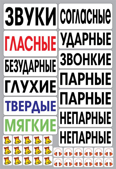 Магнитные карточки : Набор магнитных карточек "Звуки"