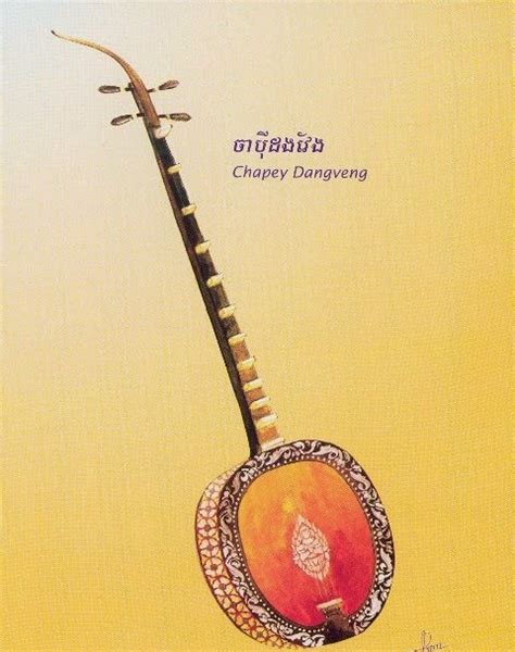 The Pinpeat Orchestra of Cambodia – A Stamp A Day