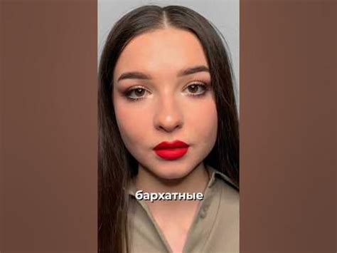 ИДЕАЛЬНАЯ КРАСНАЯ ПОМАДА НАЙДЕНА!😍 #бьюти #косметика #макияж - YouTube