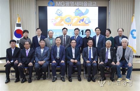 Mg광명새마을금고 자산 1조 원 달성