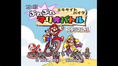 Satellaview Excitebike Bunbun Mario Battle Stadium 3 1997 Longplay