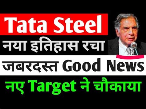 Tata Steel Share Tata Steel Share Price Today Tata Steel Share News