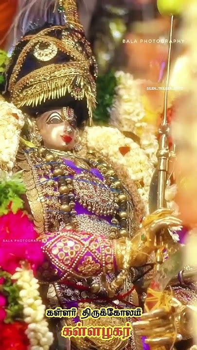 kallar thirukolam kallalagaralagar