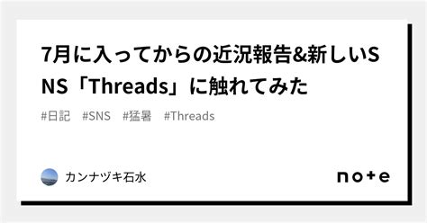 Snsthreads