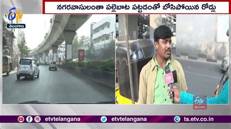 Hyderabad Roads Empty నిర్మానుష్యంగా మారిన హైదరాబాద్ ప్రధాన రహదారులు