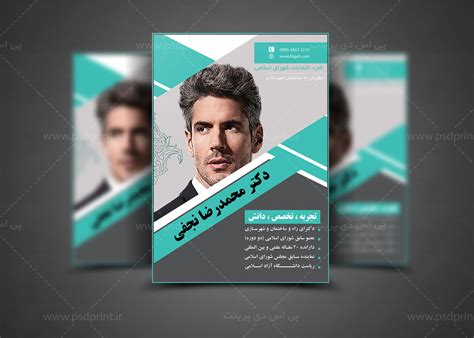پی اس دی پرینت مرجع طرح لایه باز 220