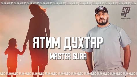 Master Sura - Ятим Духтар - YouTube