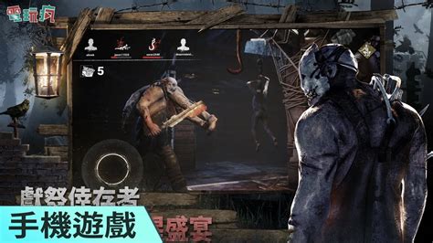 4v1 非對稱恐怖生存遊戲《黎明死線 M》手機版正式推出 Youtube