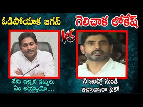 Ap Election Results Emotional Speeches By Ys Jagan Mohan Reddy Vs