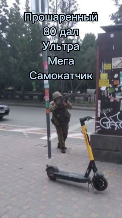 Защита самоката от угона по уровням #рекомендации #юмор #электросамокат ...