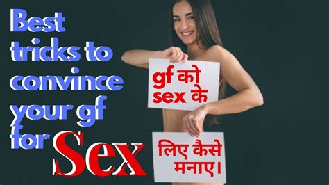 Gf को Sex के लिए कैसे मनाए। How To Convince Your Gf For Sex Youtube