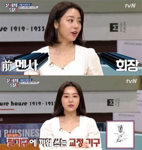 이시원 역대급 뇌섹녀 떴다 서울대 출신특허 6개父 멘사회장