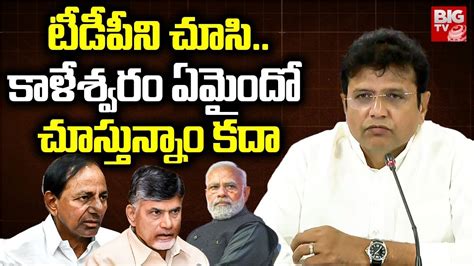 Minister Sridhar Babu Shocking Comments On TDP Party టడపన చస