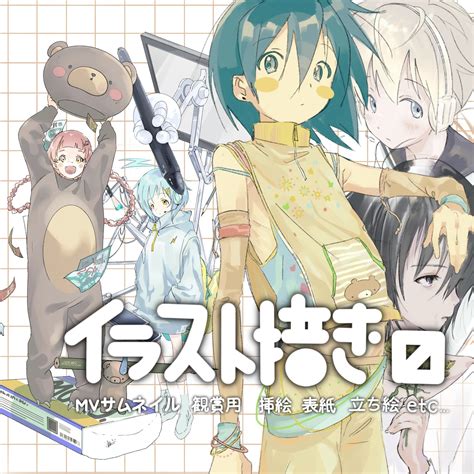 用途に合わせたイラストかきます 商用~個人様々な用途に利用可能、精一杯イラスト描きます！ イラスト作成 ココナラ