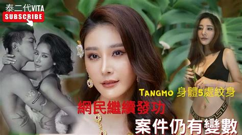 【泰女星tangmo身上紋身】身上5處紋身 泰女星tangmo離奇墮河慘星案｜網上流出tangmo背部照片｜盤點5處紋身 泰劇吹落的樹葉