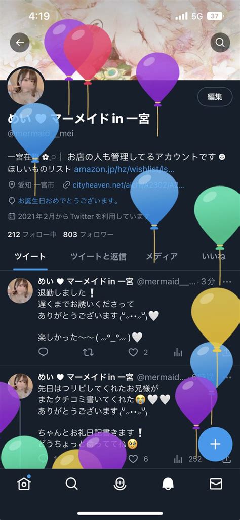 まき🤍マーメイドin一宮 On Twitter Rt Mermaidmei 風船飛びました🎈 誕生日だーー😻🤍