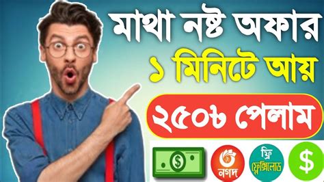 Best Trusted Online Income App In Bd New Earning App In Bd