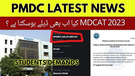 Pmdc Latest News Mdcat Delay Chances Paklearningspot Nums Mdcat