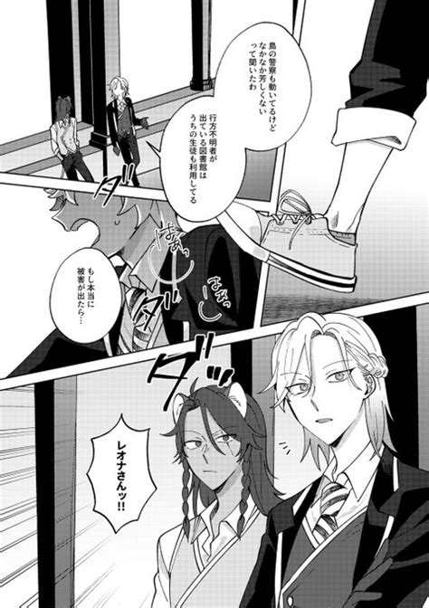 行方不明事件に巻き込まれたカリムを助けにいく話 ④ 角州 さんのマンガ ツイコミ仮