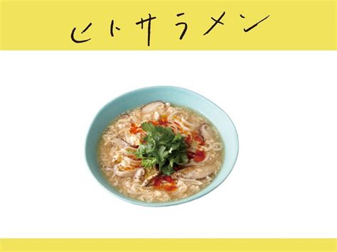 すっぱ辛いがクセになる！簡単【酸辣（サンラー）うどん】料理家shioriさんの“ヒトサラメン” With Class 講談社公式 家族