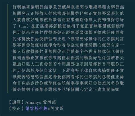 愛灣語 On Twitter 🔵 敢有想過用客文對人「Ⓜ️ 情緒勒索」？xddd 🟢 汝欲挃个「客文情勒複製文」已經上線 Ⓜ️ 你要的「客